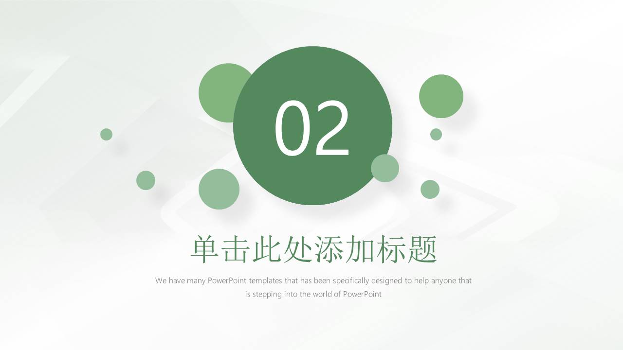 公司介绍 (30).pptx